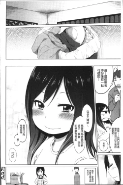 Page 141 of Sweet Milk Parfait