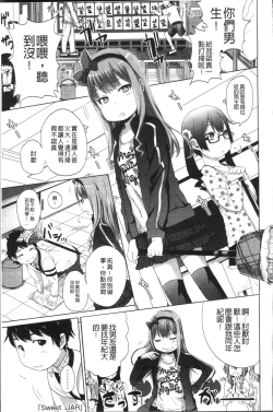 Page 142 of Sweet Milk Parfait