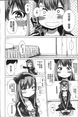 Page 147 of Sweet Milk Parfait