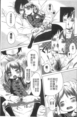 Page 14 of Sweet Milk Parfait