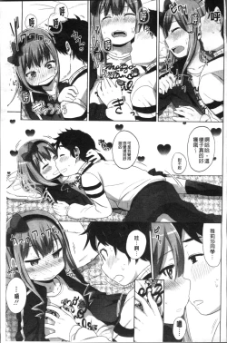 Page 150 of Sweet Milk Parfait