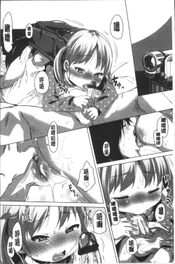 Page 15 of Sweet Milk Parfait