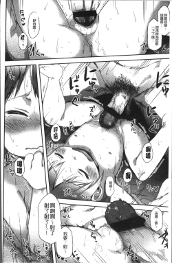 Page 175 of Sweet Milk Parfait