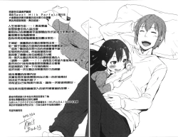 Page 179 of Sweet Milk Parfait