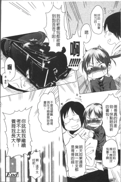 Page 23 of Sweet Milk Parfait