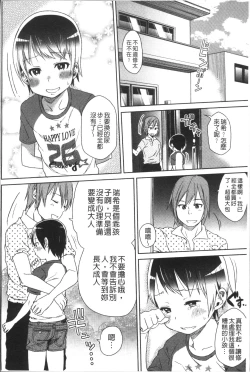 Page 27 of Sweet Milk Parfait