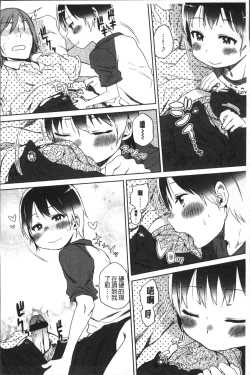 Page 33 of Sweet Milk Parfait