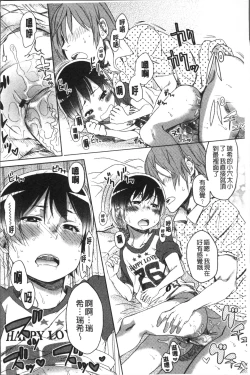 Page 41 of Sweet Milk Parfait