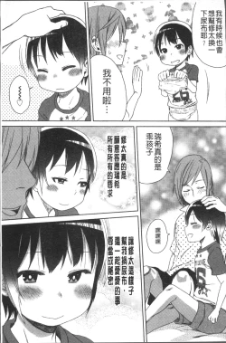 Page 46 of Sweet Milk Parfait