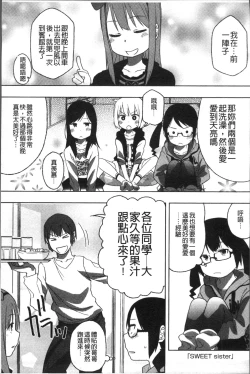 Page 50 of Sweet Milk Parfait