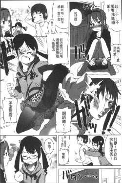 Page 53 of Sweet Milk Parfait