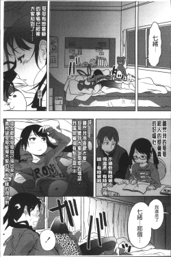 Page 56 of Sweet Milk Parfait