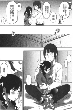 Page 59 of Sweet Milk Parfait