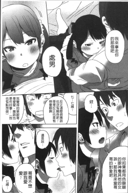 Page 60 of Sweet Milk Parfait