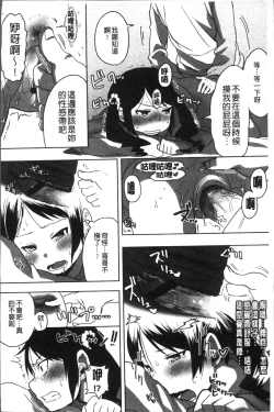 Page 73 of Sweet Milk Parfait