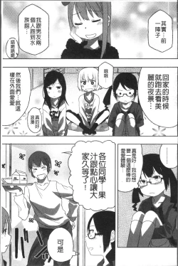 Page 78 of Sweet Milk Parfait