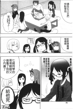 Page 79 of Sweet Milk Parfait