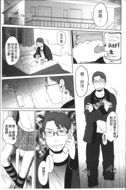 Page 80 of Sweet Milk Parfait