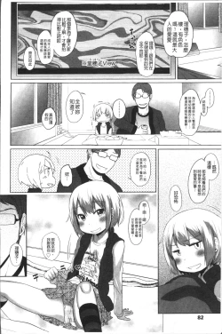 Page 87 of Sweet Milk Parfait