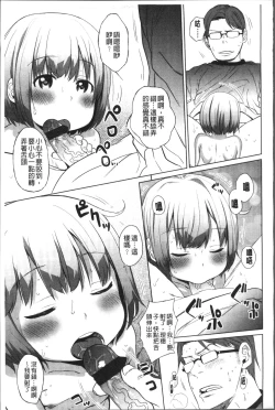 Page 96 of Sweet Milk Parfait