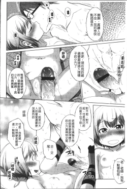 Page 99 of Sweet Milk Parfait