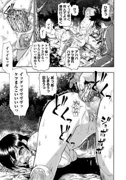 Page 102 of COMIC Mate Legend Vol. 21 2018-06