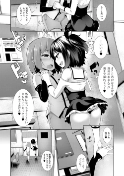 Page 111 of COMIC Mate Legend Vol. 21 2018-06