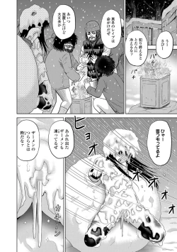 Page 181 of COMIC Mate Legend Vol. 21 2018-06