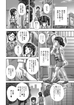 Page 203 of COMIC Mate Legend Vol. 21 2018-06