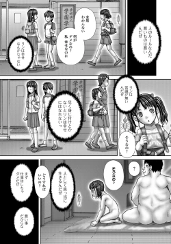 Page 212 of COMIC Mate Legend Vol. 21 2018-06