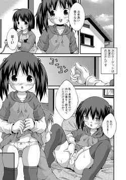 Page 226 of COMIC Mate Legend Vol. 21 2018-06