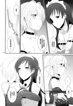 Page 13 of SWEET MEMORIES