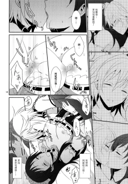 Page 15 of SWEET MEMORIES