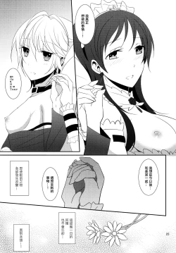 Page 24 of SWEET MEMORIES