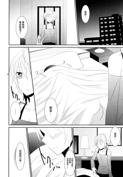 Page 7 of SWEET MEMORIES