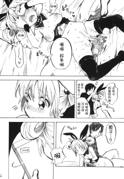 Page 26 of Himeko-chan ni Onegai desu 2