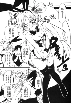 Page 6 of Himeko-chan ni Onegai desu 2