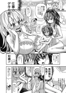 Page 103 of Web Manga Bangaichi Vol. 21