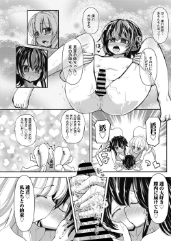 Page 113 of Web Manga Bangaichi Vol. 21