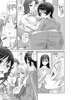 Page 128 of Web Manga Bangaichi Vol. 21