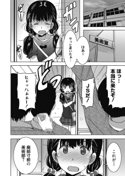 Page 145 of Web Manga Bangaichi Vol. 21