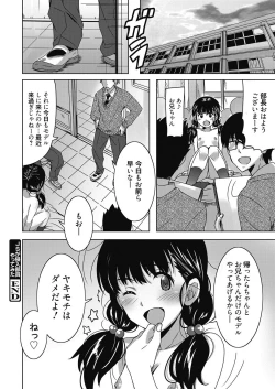 Page 159 of Web Manga Bangaichi Vol. 21