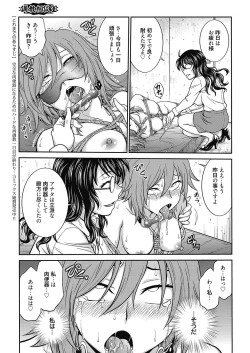 Page 24 of Web Manga Bangaichi Vol. 21