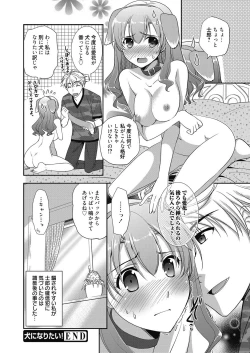 Page 61 of Web Manga Bangaichi Vol. 21