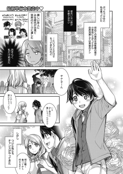 Page 62 of Web Manga Bangaichi Vol. 21