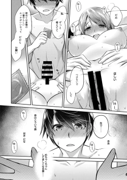 Page 71 of Web Manga Bangaichi Vol. 21