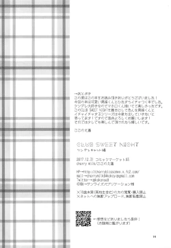 Page 13 of CLUB SWEET NIGHT Tsundere Cat Hen