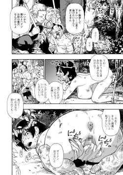 Page 132 of Gusha no Ishi Ch.1-7