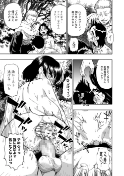 Page 145 of Gusha no Ishi Ch.1-7