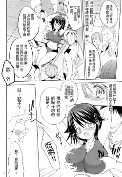 Page 13 of Gakkou de Seishun! 8